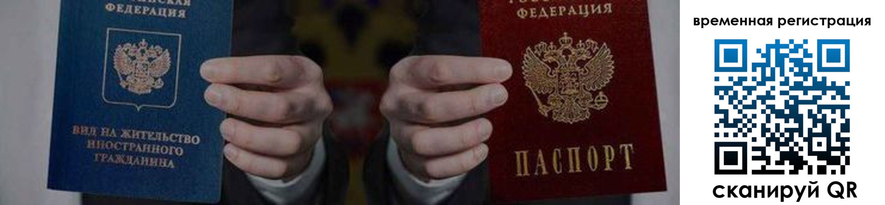 временная регистрация для всех в Октябрьском