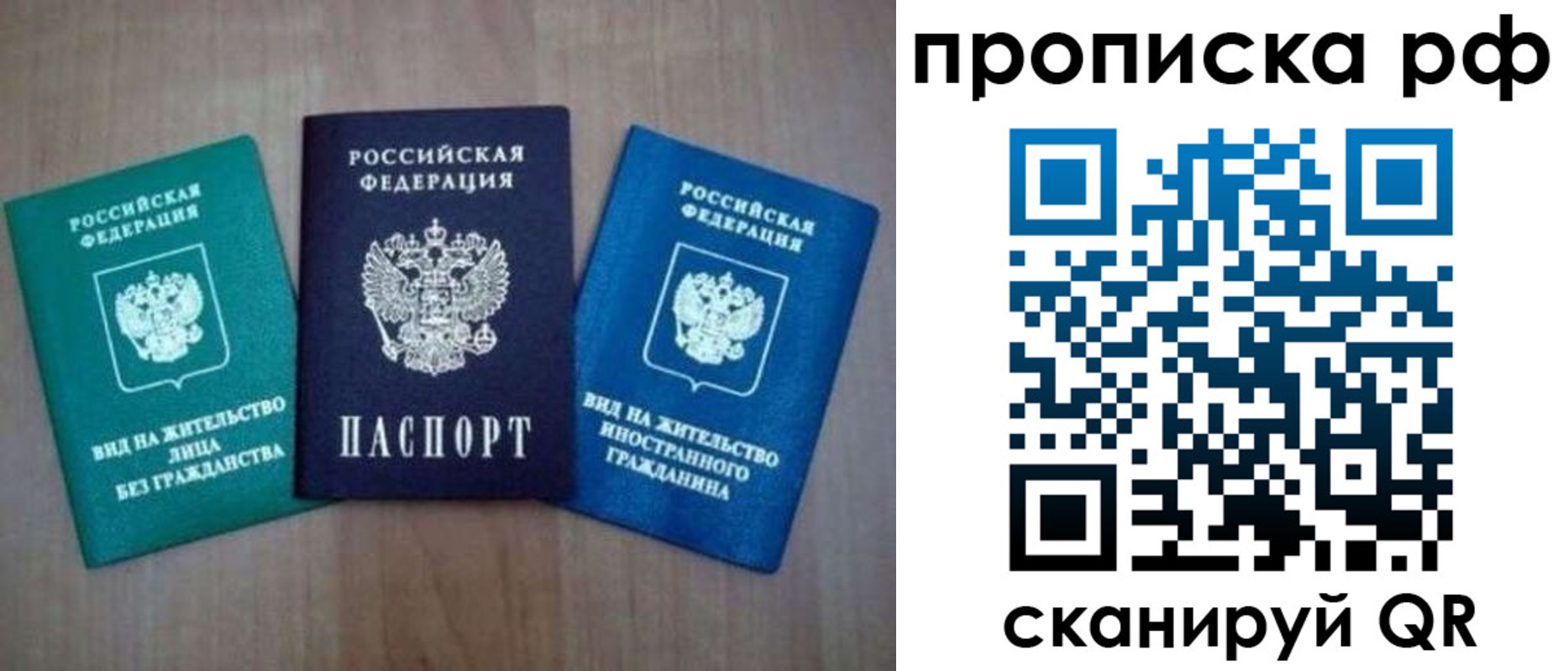 прописка паспорт в Октябрьском