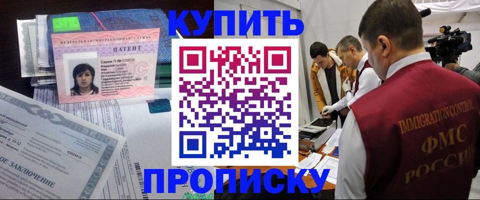 прописка от собственника в Октябрьском