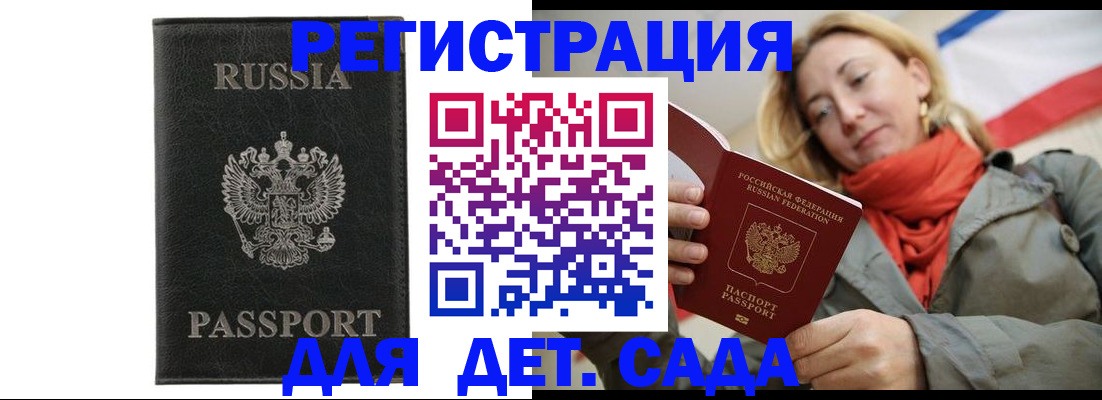 прописка иностранных граждан в Октябрьском