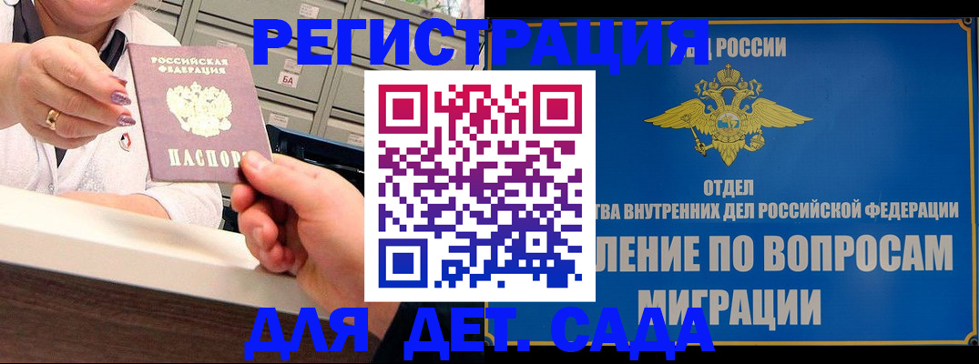 прописка от собственника в Октябрьском